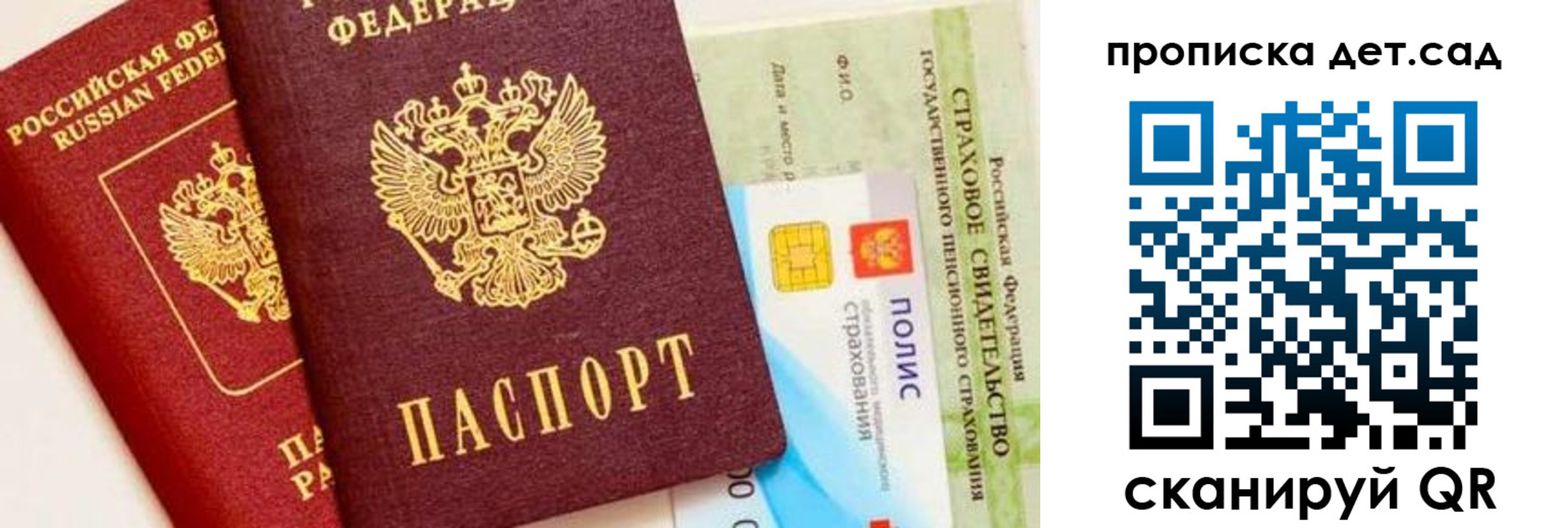 временная регистрация адрес в Ермолино