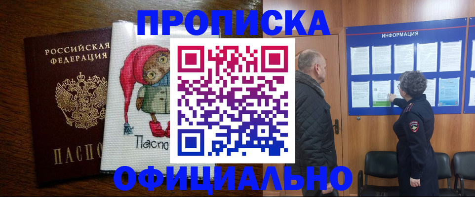 временная регистрация купить в Ермолино