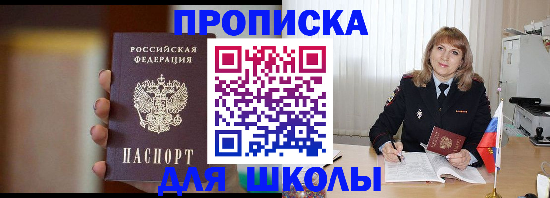 регистрация для дет. сада в Ермолино