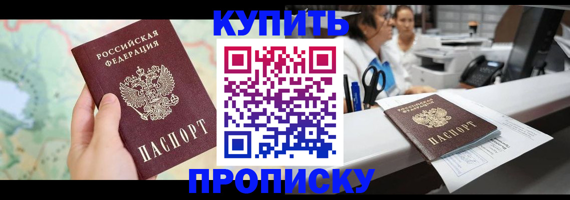 временная регистрация в Ермолино